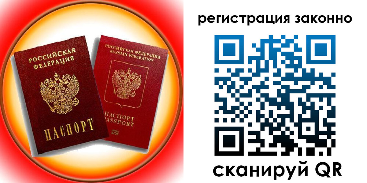 временная регистрация гарантия в Нижнем Ломове