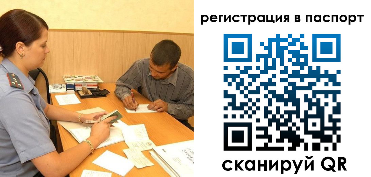 временная регистрация 2025 в Нижнем Ломове