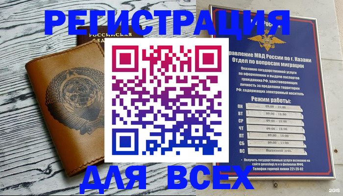 прописка паспорт в Нижнем Ломове